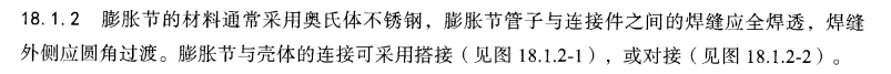 压力容器全焊透