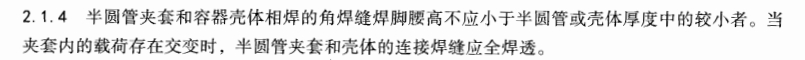 压力容器全焊透