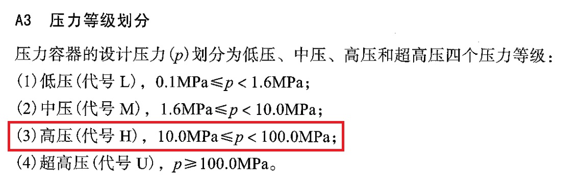 高压容器的结构特点