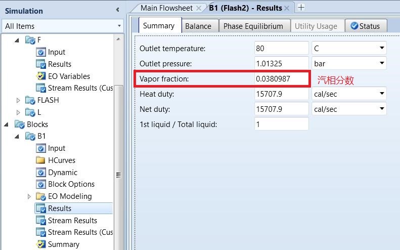 Aspen Plus入门教程（1）-一个简单闪蒸例子的实际模拟