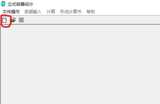 SW6-2011立式容器计算