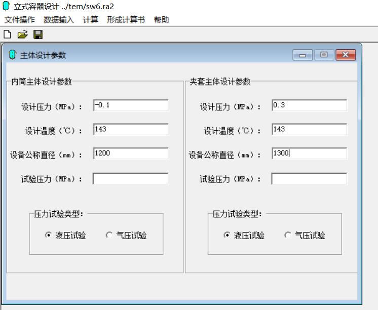 SW6-2011立式容器计算