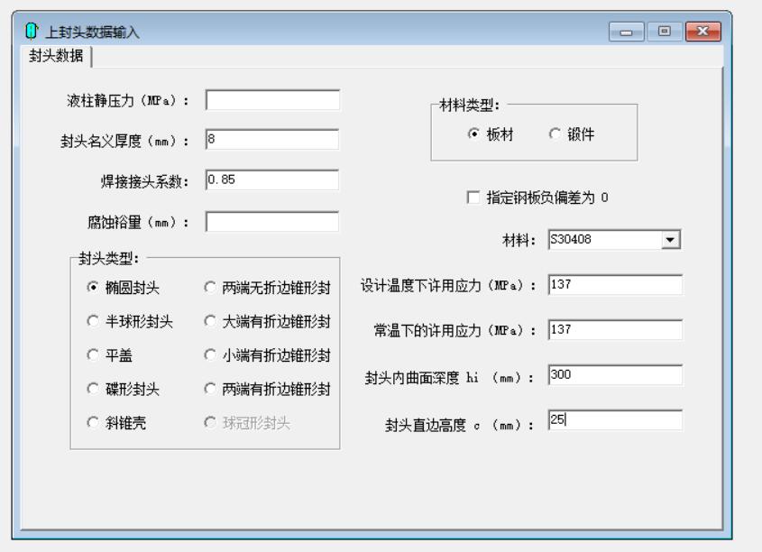 SW6-2011立式容器计算