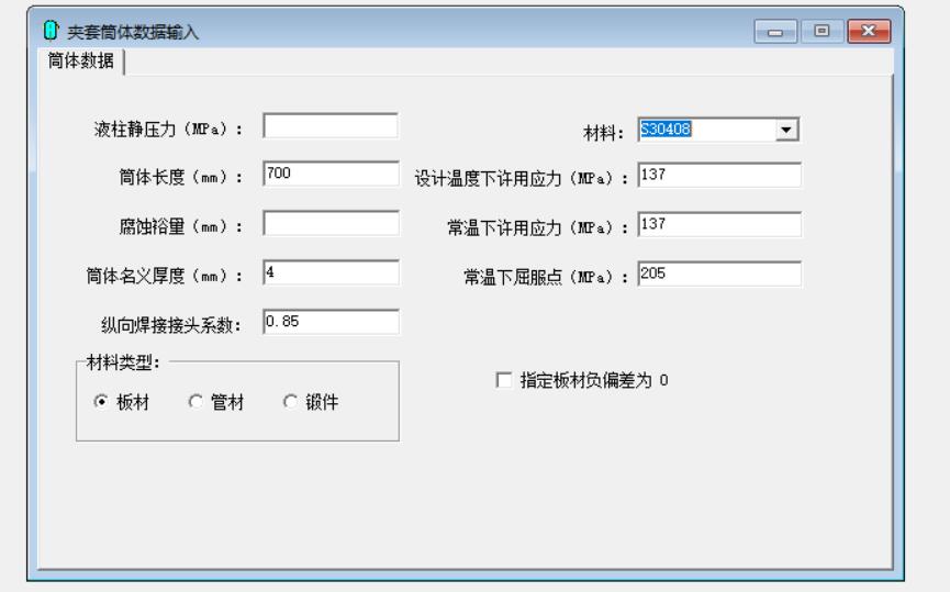 SW6-2011立式容器计算