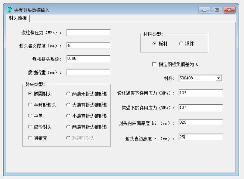SW6-2011立式容器计算