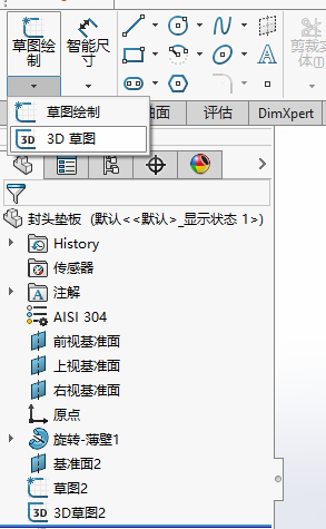 封头上垫板画法4.png 封头上垫板的画法--采用solidworks