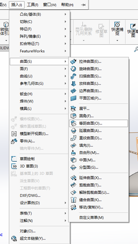 封头上垫板画法7.png 封头上垫板的画法--采用solidworks