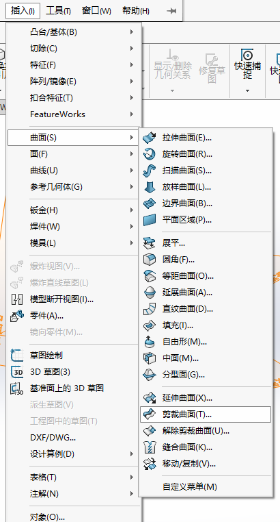 封头上垫板画法10.png 封头上垫板的画法--采用solidworks