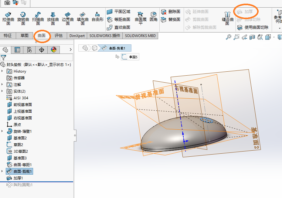 封头上垫板画法12.png 封头上垫板的画法--采用solidworks