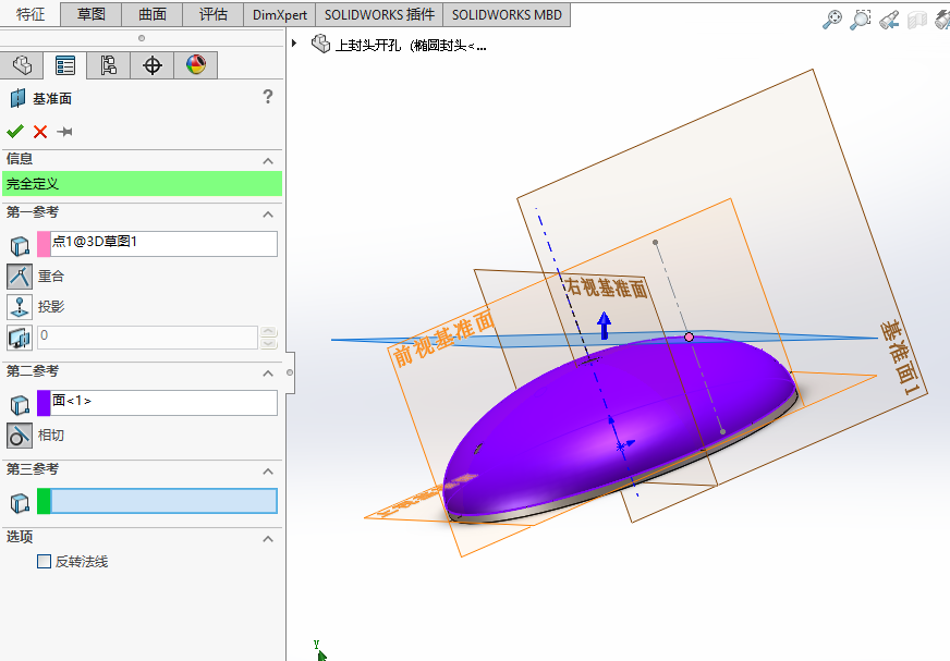 封头上开孔7.png 上封头开孔的画法--采用solidworks