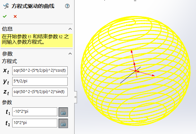 绘制球形螺旋线--采用SolidWorks（文末有视频）