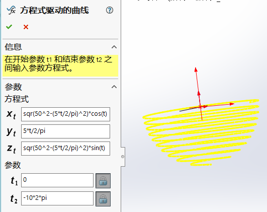 绘制球形螺旋线--采用SolidWorks（文末有视频）