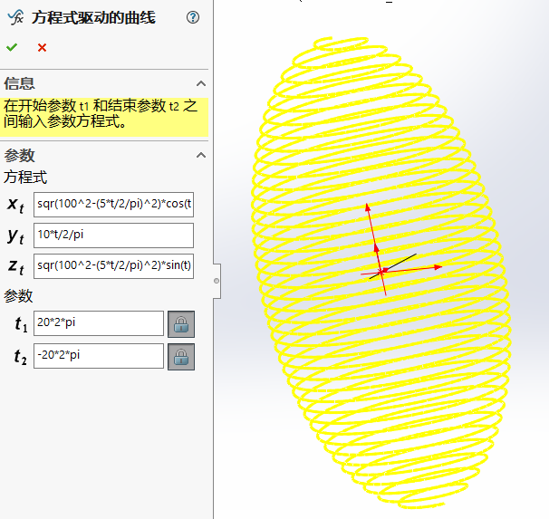 绘制球形螺旋线--采用SolidWorks（文末有视频）