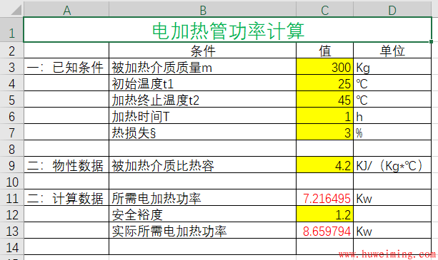 Excel计算.png 电加热管功率如何计算,这里有答案!