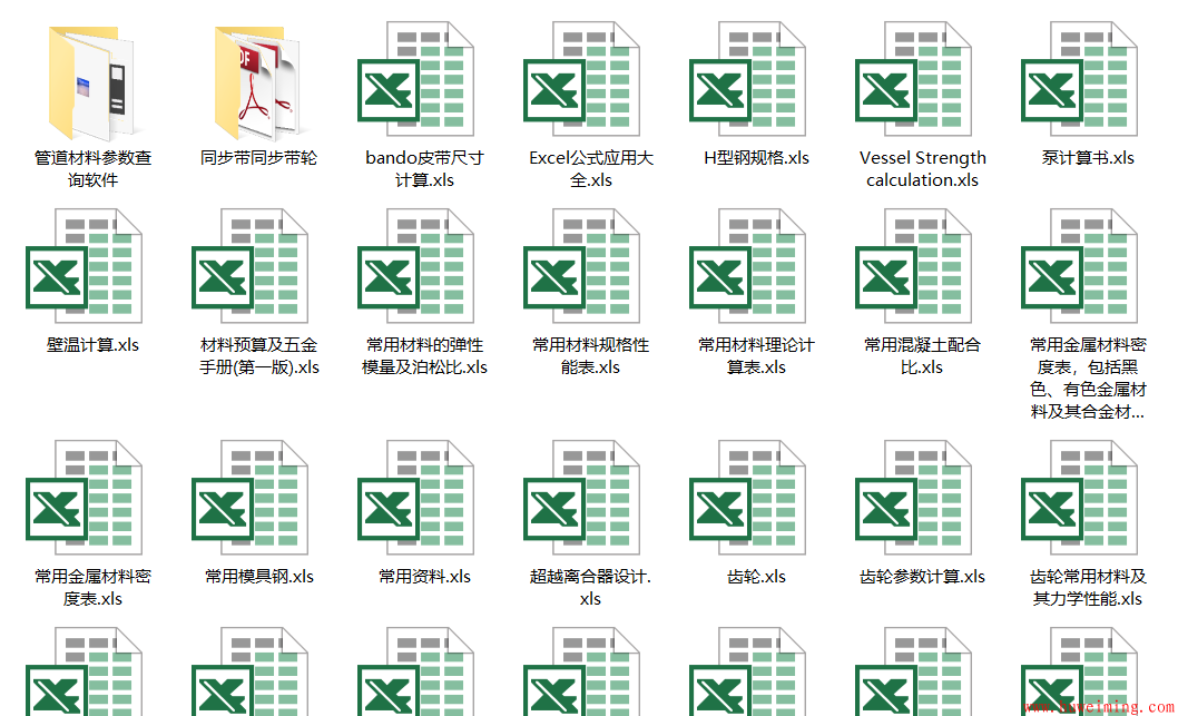 Excel计算表格类1.png 送资料啦!几百种计算工具大集合(珍藏版),关注公众号即可下载!