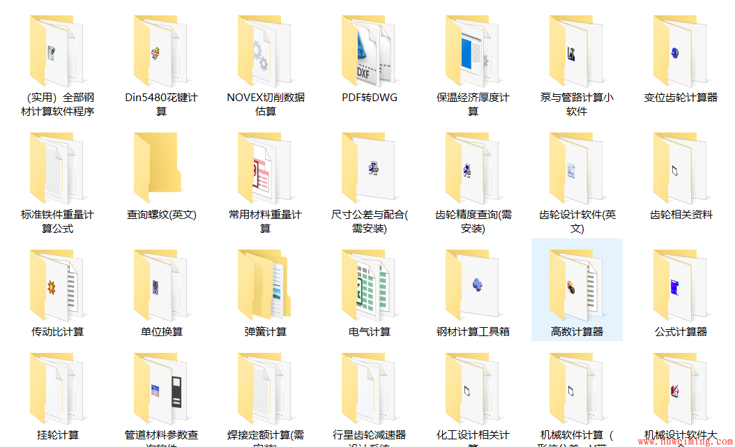 计算小工具类1.png 送资料啦!几百种计算工具大集合(珍藏版),关注公众号即可下载!