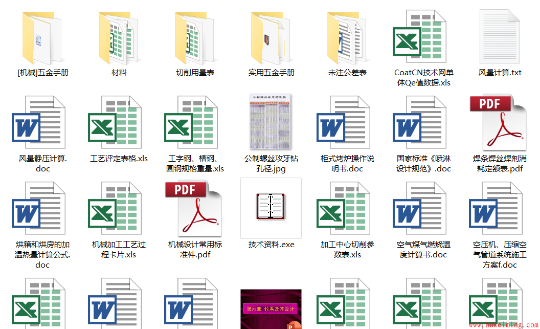 设计参考资料类.png 送资料啦!几百种计算工具大集合(珍藏版),关注公众号即可下载!