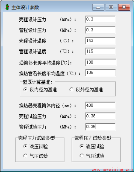 SW6-2011固定管板换热器计算
