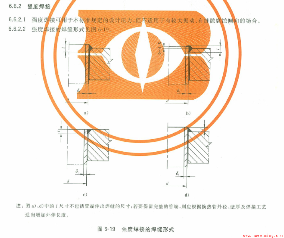 SW6-2011固定管板换热器计算