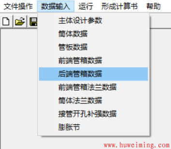 SW6-2011固定管板换热器计算