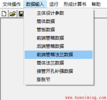 SW6-2011固定管板换热器计算