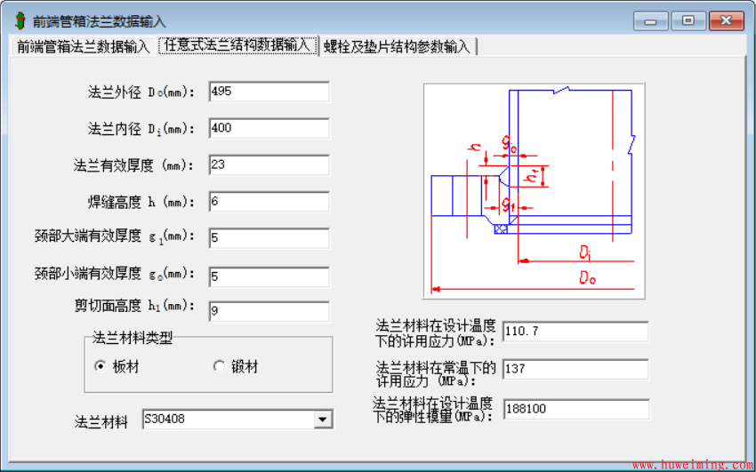 SW6-2011固定管板换热器计算