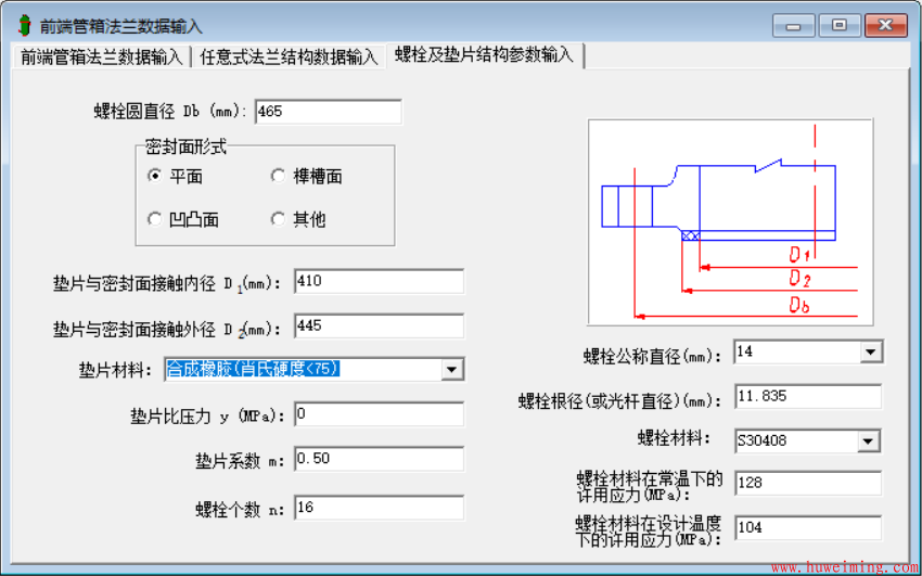 SW6-2011固定管板换热器计算