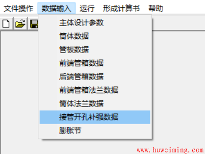 SW6-2011固定管板换热器计算