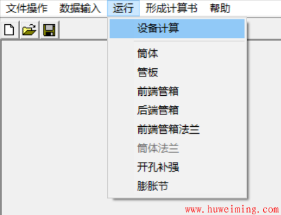 SW6-2011固定管板换热器计算