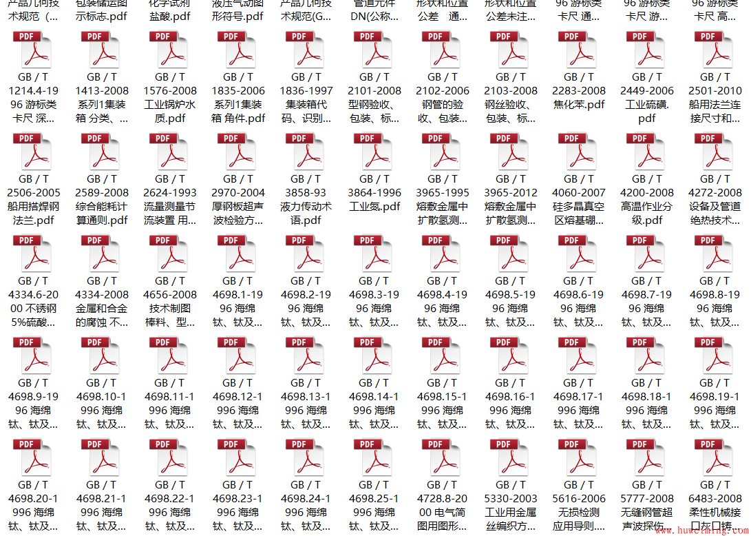 8.其它2.png 压力容器常用标准大合集(最新珍藏版)