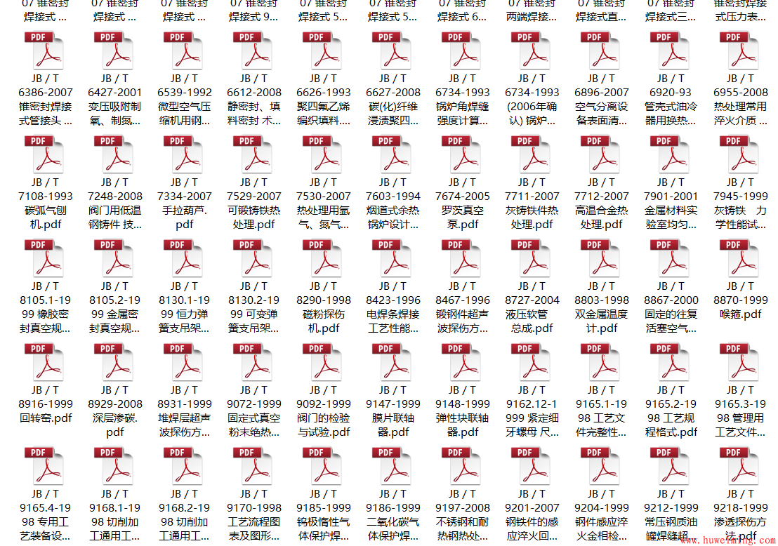 8.其它3.png 压力容器常用标准大合集(最新珍藏版)