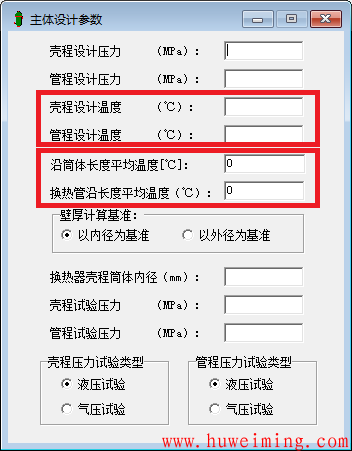 平均温度.png 换热器设计温度与平均温度
