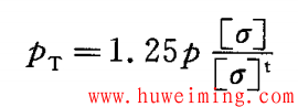 什么时候应该提高耐压试验压力