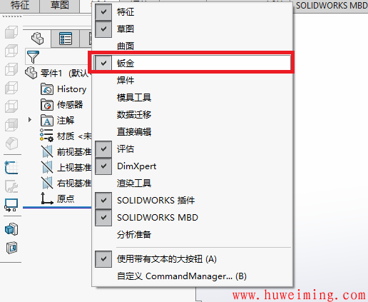 螺带桨叶展开生成下料尺寸-通过solidworks