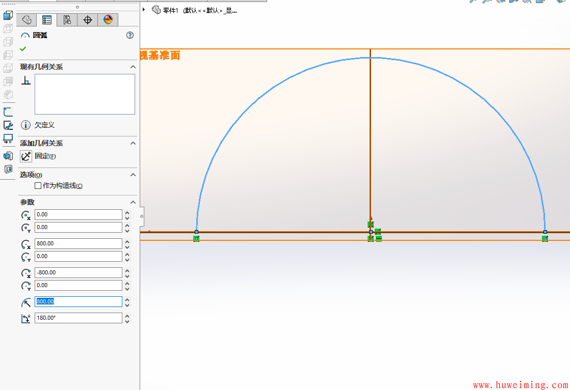 1.前视基准面上绘制1600圆的一半.png 天圆地方下料尺寸-通过solidworks