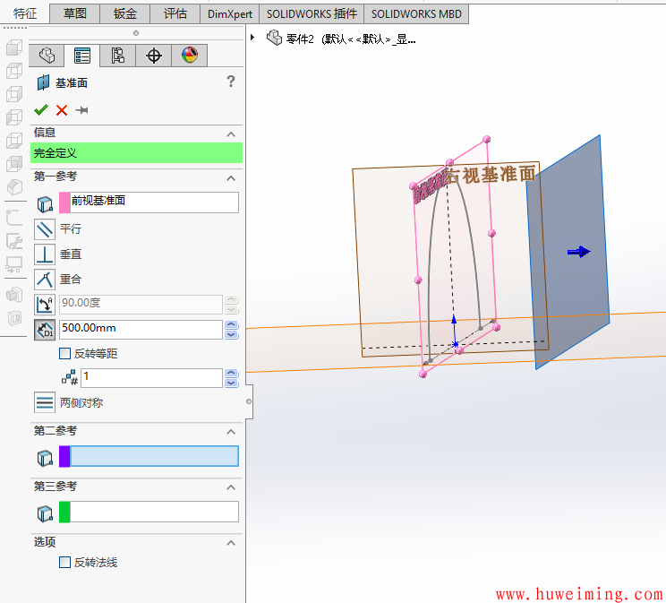 2.建立距前视基准面500的参考基准面.png 天圆地方下料尺寸-通过solidworks