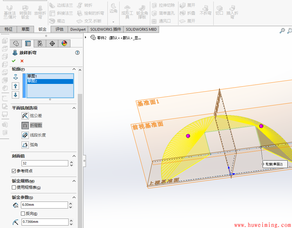 4.放样折弯.png 天圆地方下料尺寸-通过solidworks