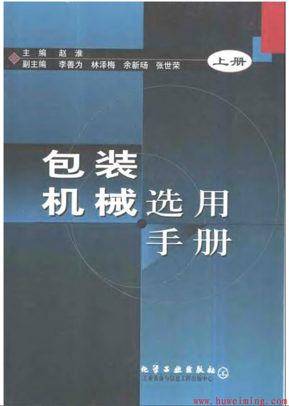 好书分享-《设备选用系列图书》整套书籍