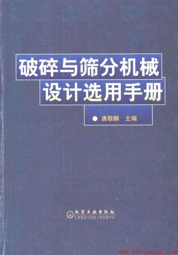好书分享-《设备选用系列图书》整套书籍