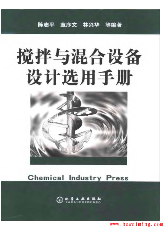 好书分享-《设备选用系列图书》整套书籍