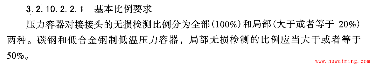 3.2.10.2.2.1.png 总局关于压力容器的相关问题回复汇总(一)
