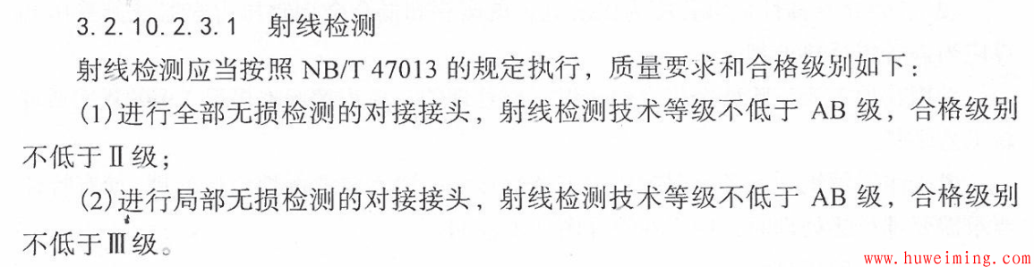 3.2.10.2.3.1.png 总局关于压力容器的相关问题回复汇总(一)