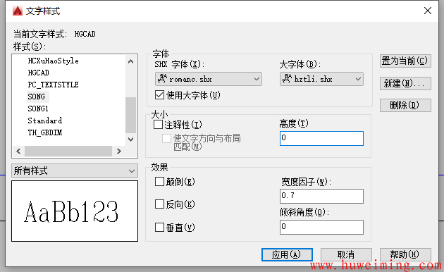 修改文字高度为0.png 标注样式更改全局比例后文字大小不变
