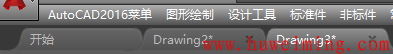AutoCAD开启多标签