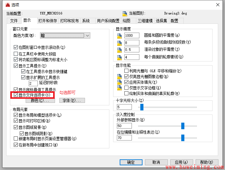 AutoCAD开启多标签