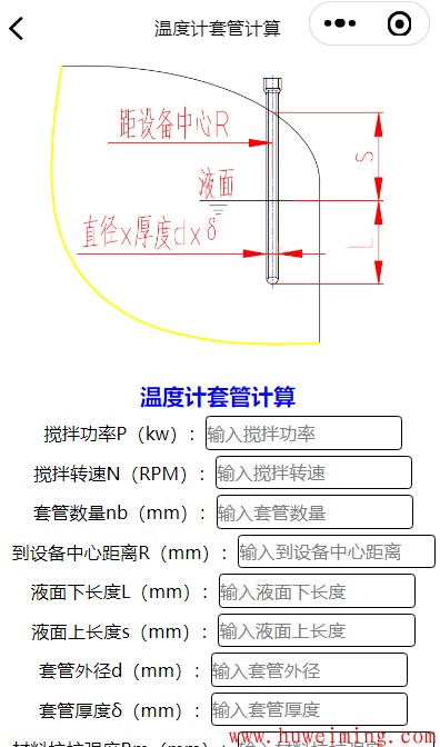 《压力容器实用计算》微信小程序更新了-第十次更新！