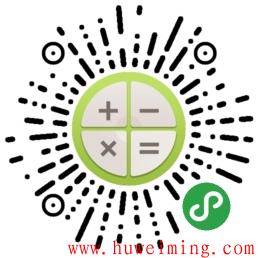 《压力容器实用计算》微信小程序更新了-第十次更新！