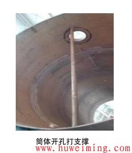 2.筒体开孔打支撑.png 你知道压力容器常用工装有哪些吗