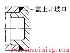 11.png 焊接结构设计合理化建议