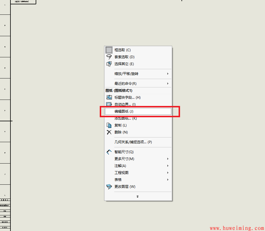 2.png SolidWorks视图调色板已过时,单击刷新更新视图调色板